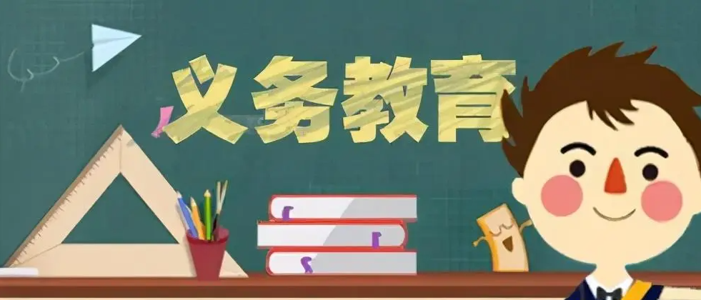 北京规定义务教育学校不得使用境外教材