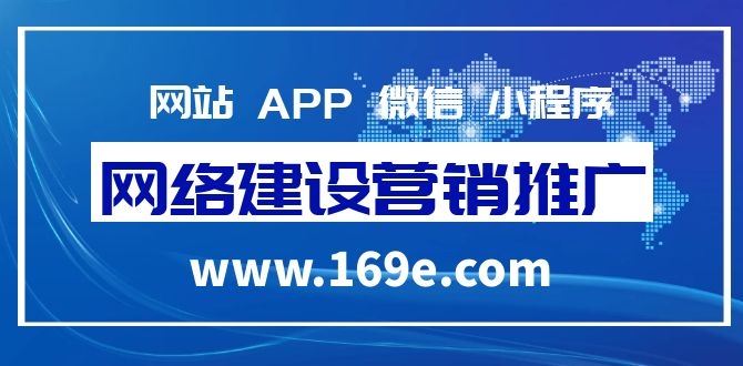 网络开发 全网营销 全案服务 