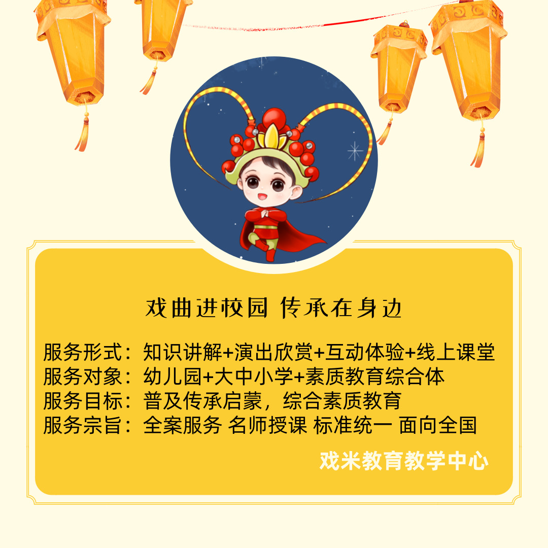 戏米教育正在面向全国开放合作！