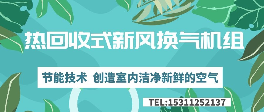 淄博气宇空调节能设备有限公司