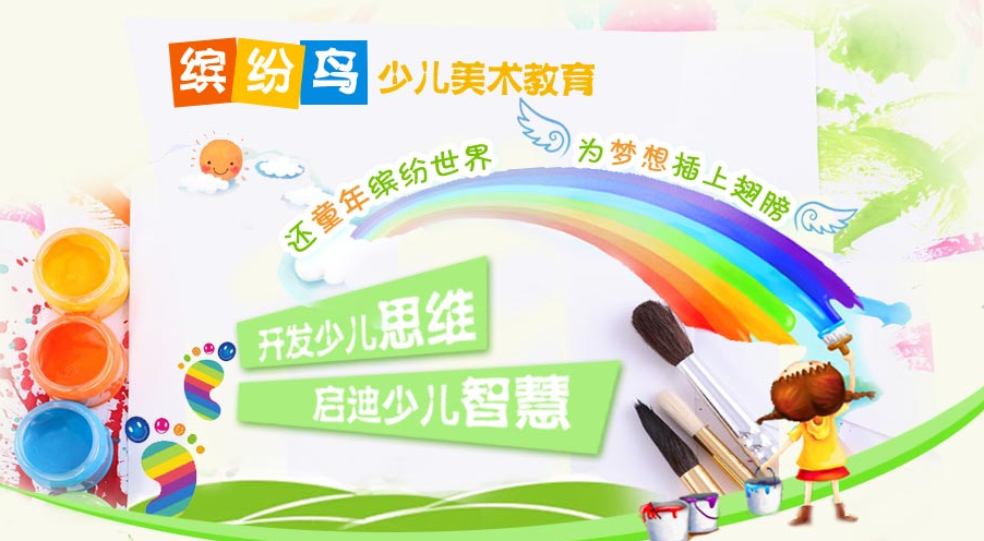 缤纷鸟美术教育寒假线上体验营，包邮赠送绘画材料包