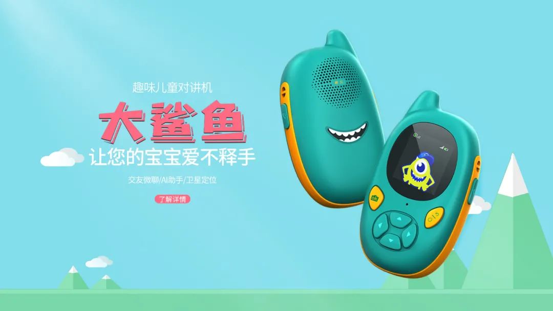 4G儿童故事机：会讲故事的儿童对讲机