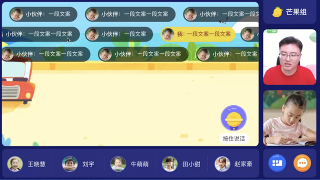 作业帮直播课上线“语音弹幕” 用互动打破学习孤独感