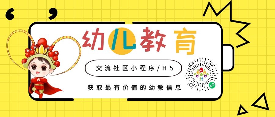 幼教圈小程序/H5交流平台