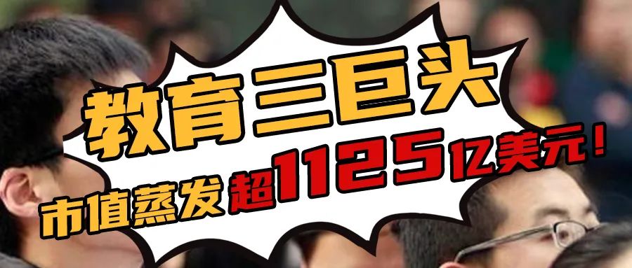 教培行业全新赛道已开启，你在第一梯队吗？