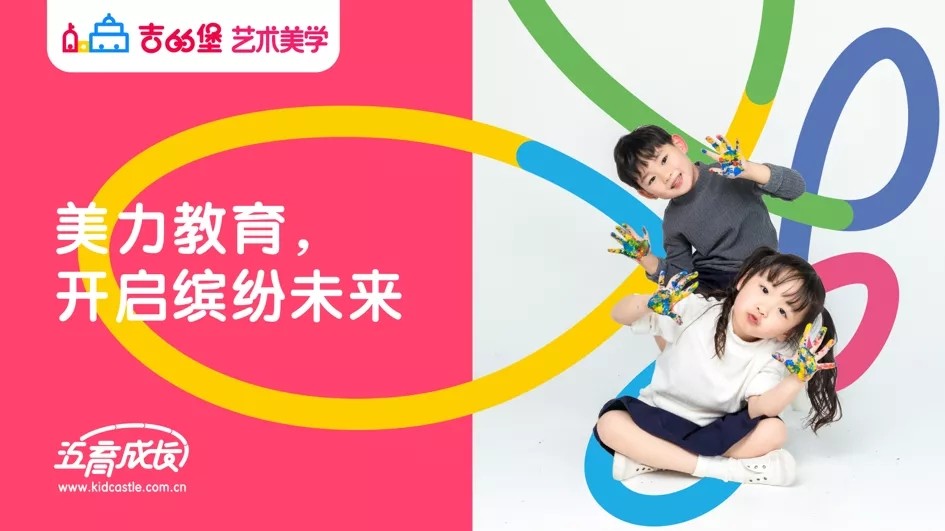 吉的堡 90后老师的“美育方法论”，用绘画启思成长优循环！