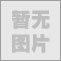 氢能-最清洁环保的新能源