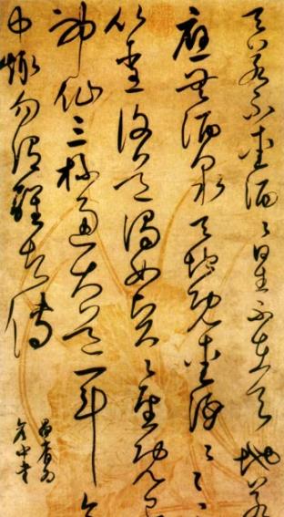 宋广-中国古代著名书法家简介