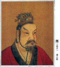 帝尧-中国古代著名帝王简介
