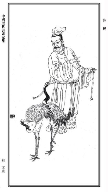 薛稷-中国古代著名书法家简介