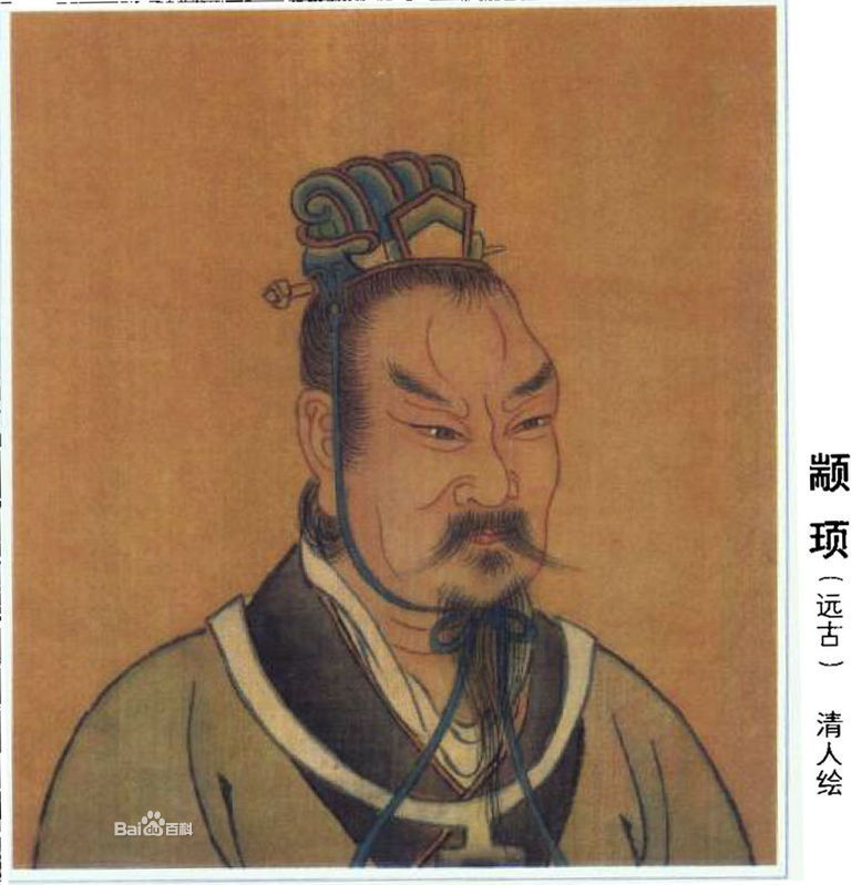 颛顼-中国古代著名帝王简介