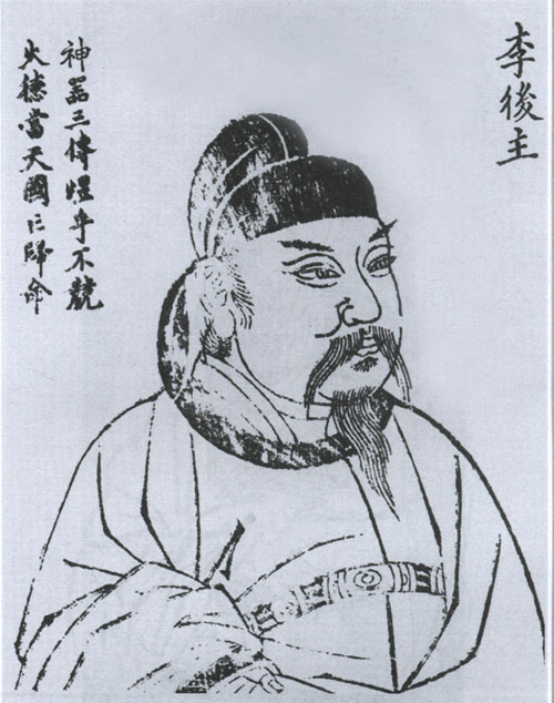 南唐后主-李煜-中国古代著名帝王简介