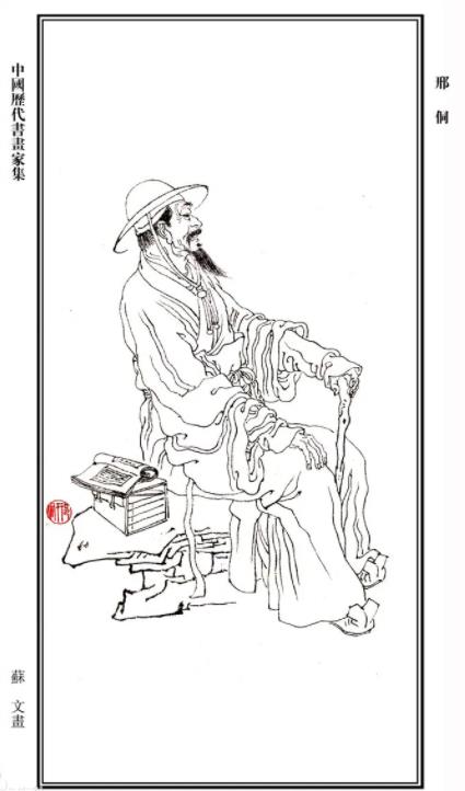 邢侗-中国古代著名书法家简介