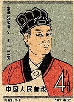 蔡伦-中国古代著名科学家简介