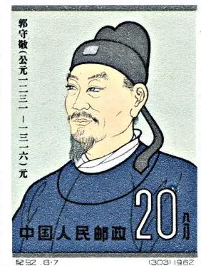 郭守敬-中国古代著名科学家简介