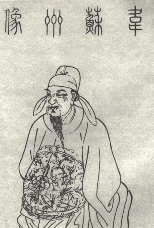 韦应物-中国古代著名诗人词人简介