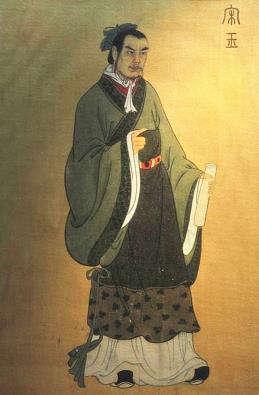 宋玉-中国古代著名文学家简介