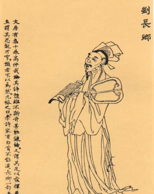 刘长卿-中国古代著名诗人词人简介