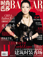 《时尚芭莎》-中国读者喜欢的期刊杂志简介