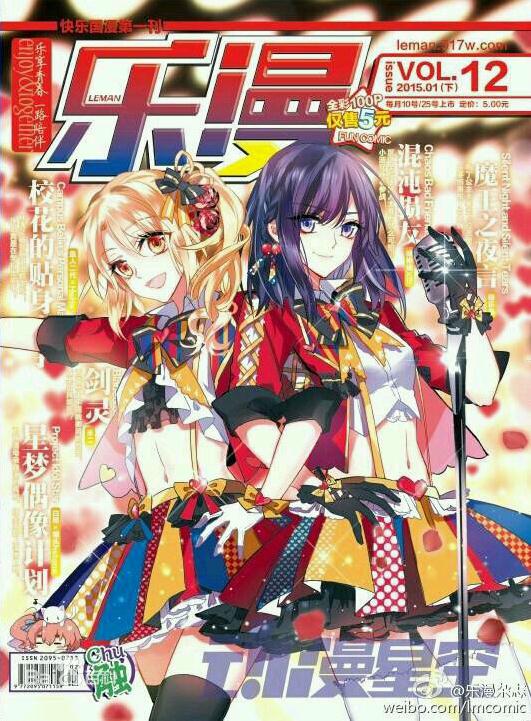 乐漫画-中国读者喜欢的期刊杂志简介