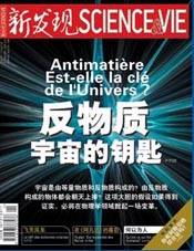 《新发现》-中国读者喜欢的期刊杂志简介