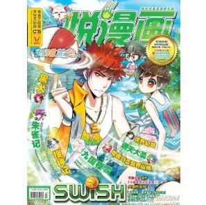 悦漫画-中国读者喜欢的期刊杂志简介
