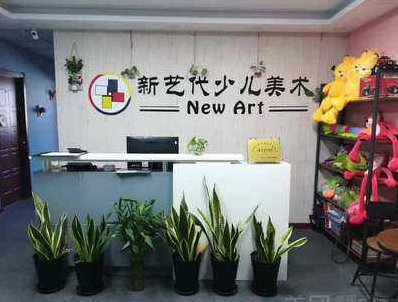 新艺代少儿美术加盟怎么样