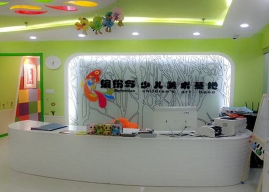 缤纷鸟少儿美术基地加盟费用多少钱