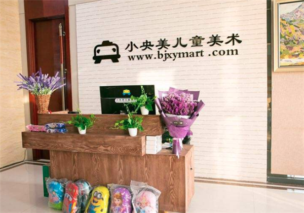 小央美加盟需要多少钱，加盟条件有哪些？