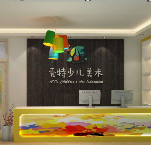 爱特美术教育加盟费用是多少钱呢？