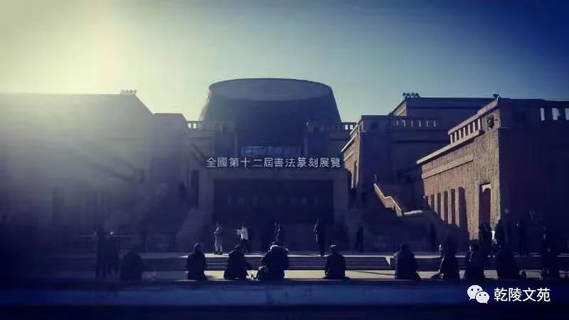 宝鸡看艺术归来感慨良多