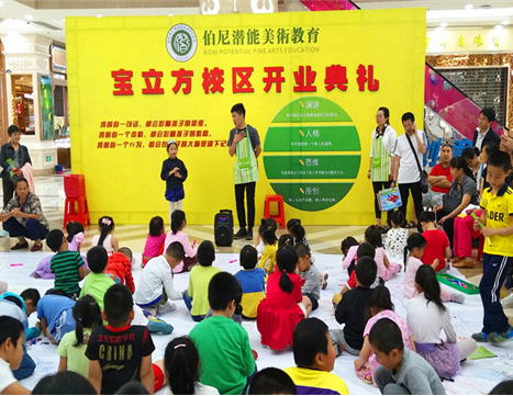 伯尼潜能美术加盟条件是什么呢？