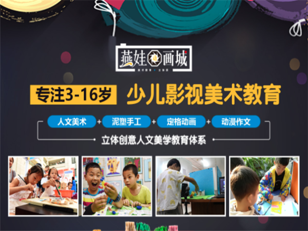 燕娃动画城加盟费多少？需要投资多少钱？