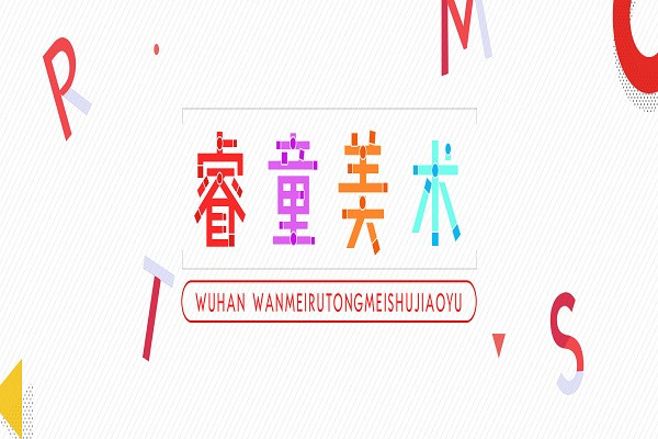 睿童美术加盟多少钱？