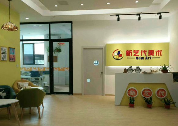 新艺代美术怎么样？
