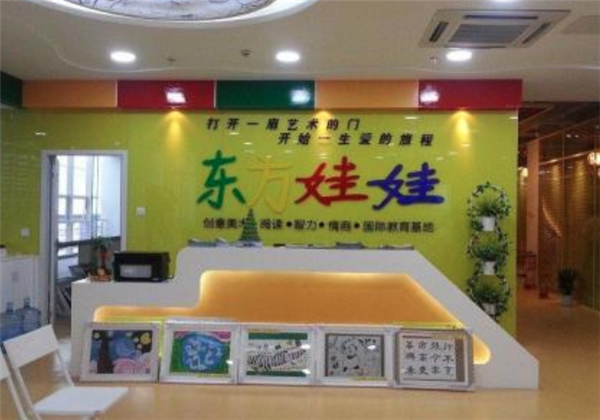 东方娃娃加盟费要多少钱？加盟优势有哪些？