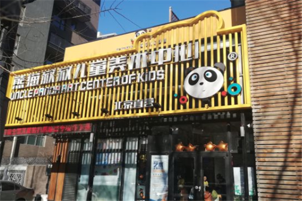 熊猫叔叔儿童美术如何加盟？需要哪些条件？