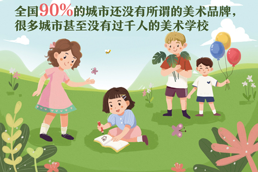 少儿美术加盟骗局有哪些，我们该如何避免