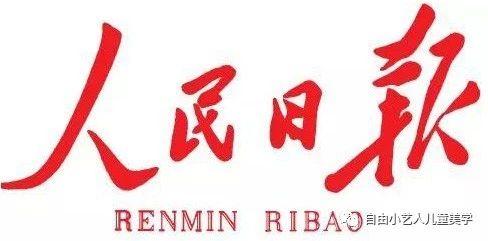 ​美术教育是美育的重要组成部分，对塑造美好心灵具有重要作用