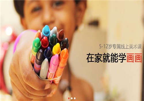 意象美术教育——为孩子们提供高质量的系统性艺术教育及创造力课程