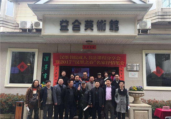益合美术馆——一家民办美术馆