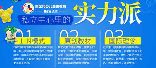 新艺代少儿美术教育都可涵盖哪些年龄层呢