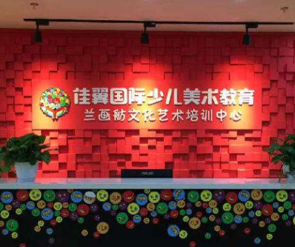 佳翼美术加盟靠谱吗?