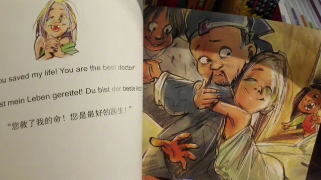 “扁鹊治病”儿童绘本插图引争议