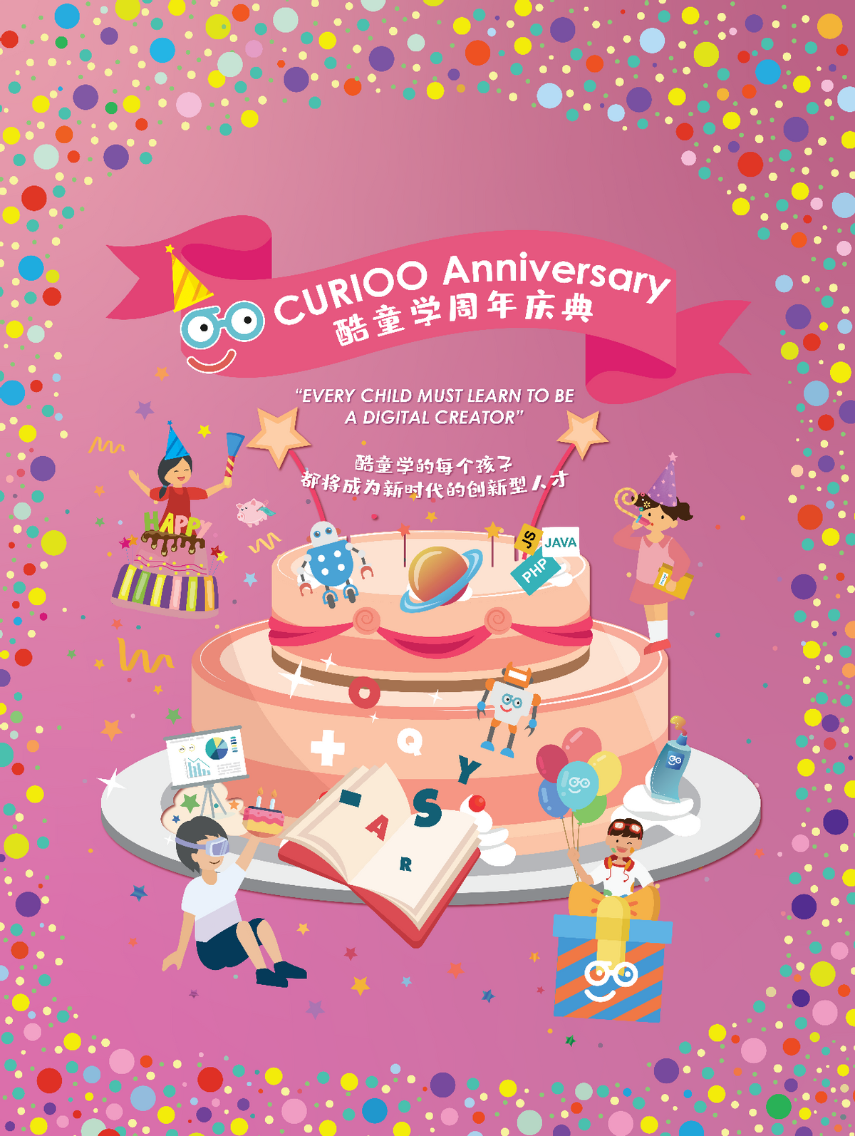 成立仅两周年，这家屡获大奖的酷童学中国到底什么来头？