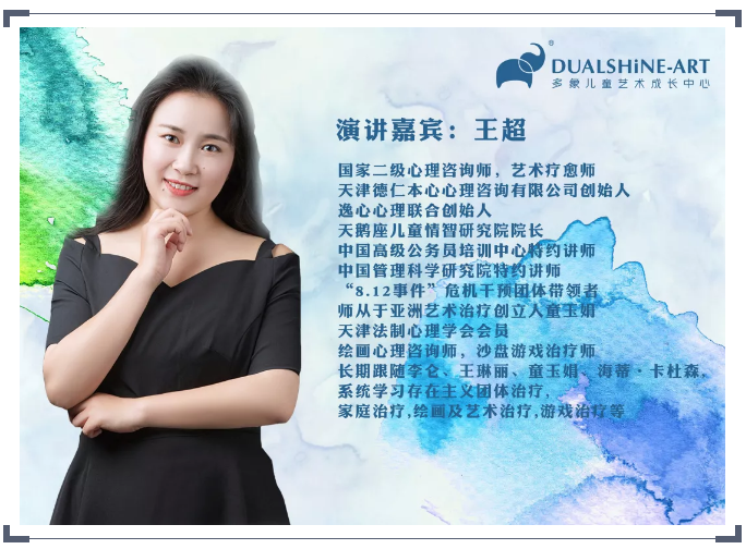 《绘画心理咨询师》高级认证培训报名中！