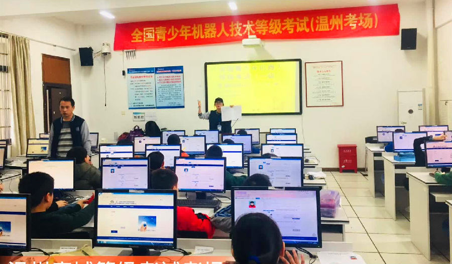 2019第一期全国青少年机器人技术等级考试圆满举行